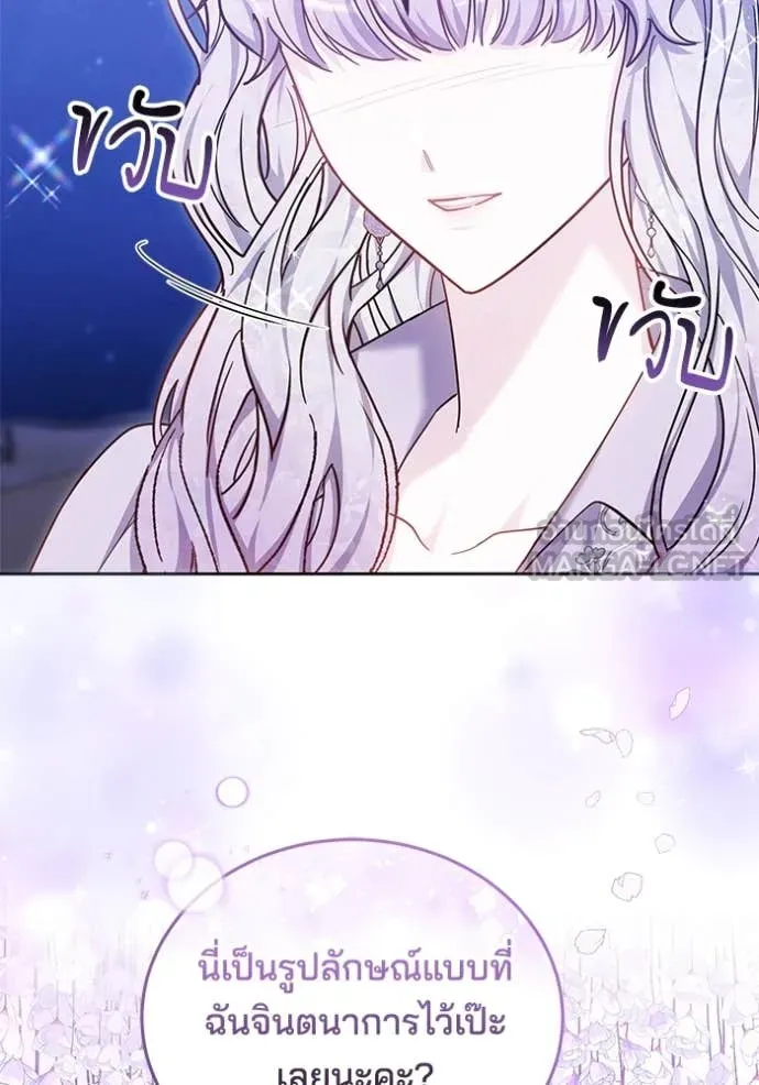 เจ้าสาวอัคนีดำ ตอนที่ 98 รูปที่ 33