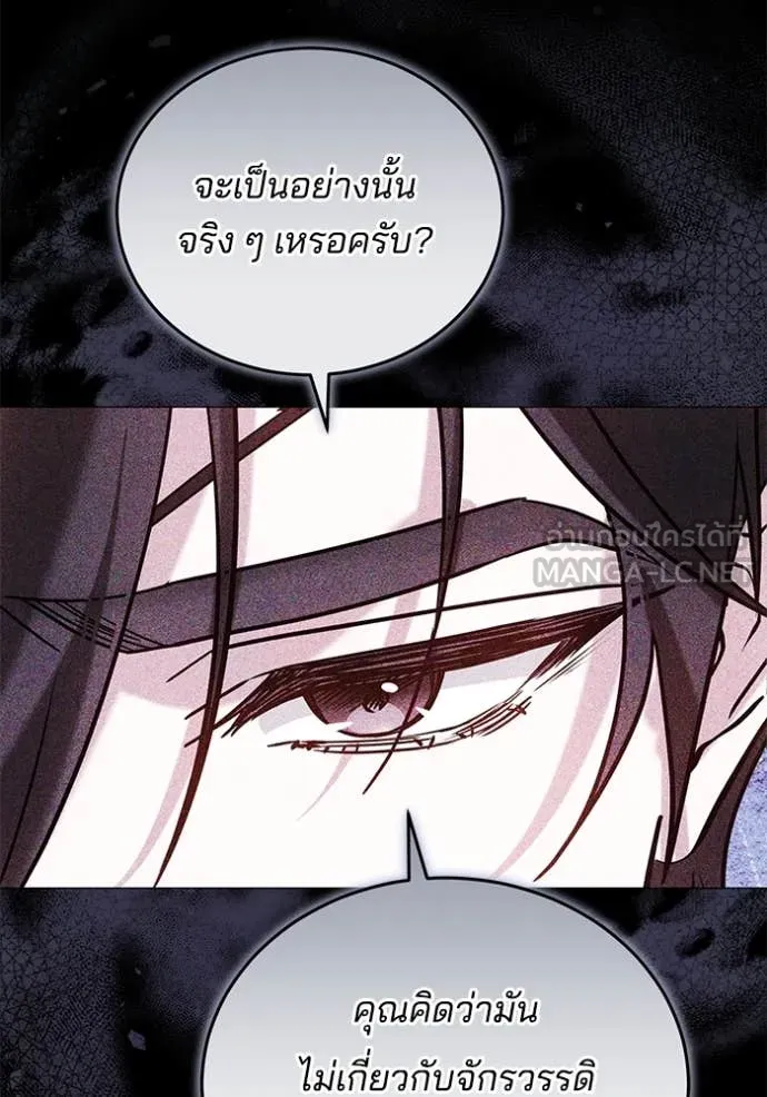 เจ้าสาวอัคนีดำ ตอนที่ 105 รูปที่ 62