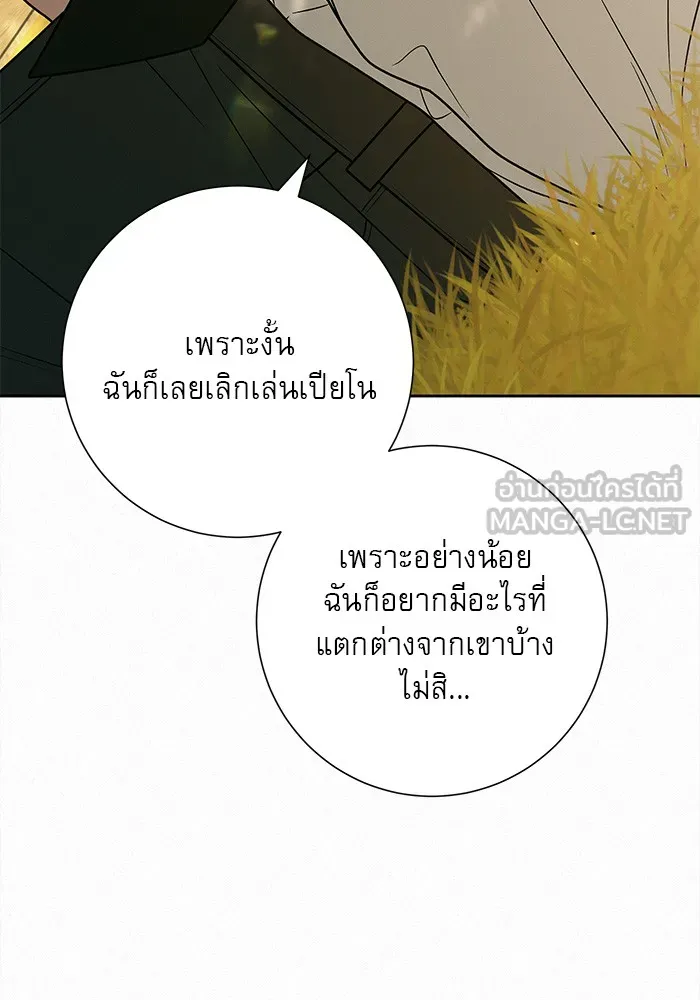 ปฏิบัติการรักวุ่นหัวใจ ตอนที่ 82 รูปที่ 45