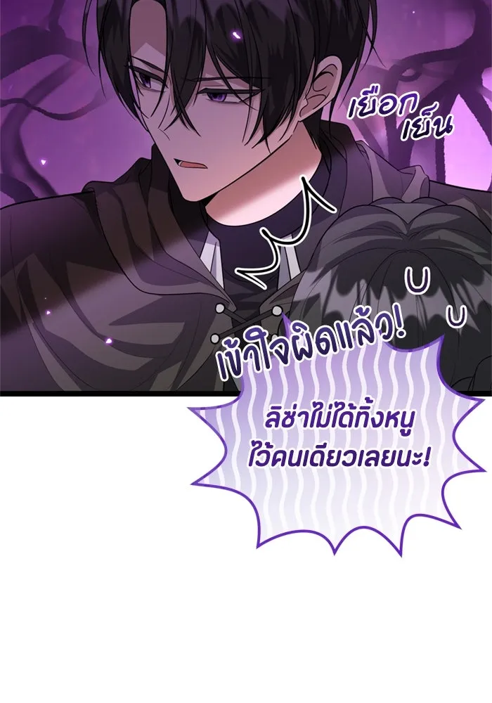 ป๊ะป๋าขา หนูลาแล้ว ตอนที่ 13 รูปที่ 20