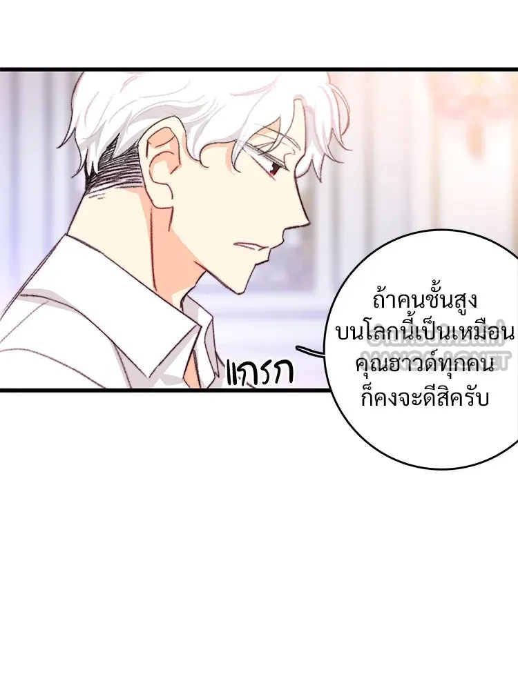 Bring the Love ตอนที่ 104 รูปที่ 30