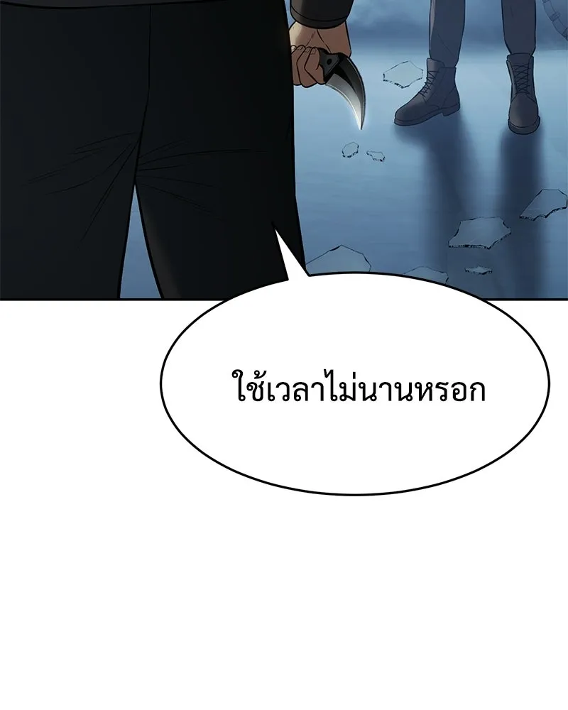 แบคXX ตอนที่ 169 รูปที่ 128