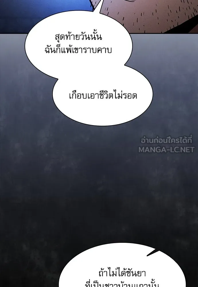 นักดาบอัจฉริยะจากอะคาเดมี ตอนที่ 73 รูปที่ 54