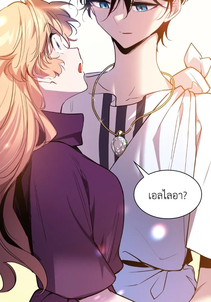 ฟิลเลียโรเซ่กับคำทำนายแห่งมงกุฎหนาม ตอนที่ 101 รูปที่ 35
