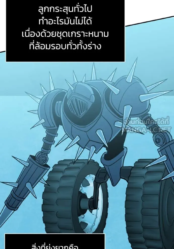 อัจฉริยะนอกคอก ตอนที่ 112 รูปที่ 86