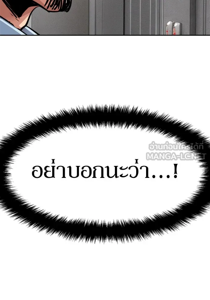 พี่ชายสายบอดี้การ์ด ตอนที่ 258 รูปที่ 78