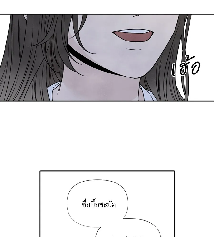 เหตุผลของคนไม่อยากอยู่ ตอนที่ 91 รูปที่ 23