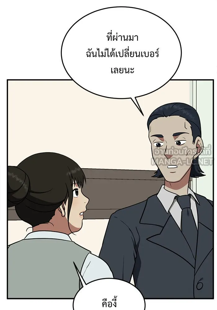 ช่วยเปลี่ยนฉันที ตอนที่ 91. เอเดน 11 รูปที่ 12