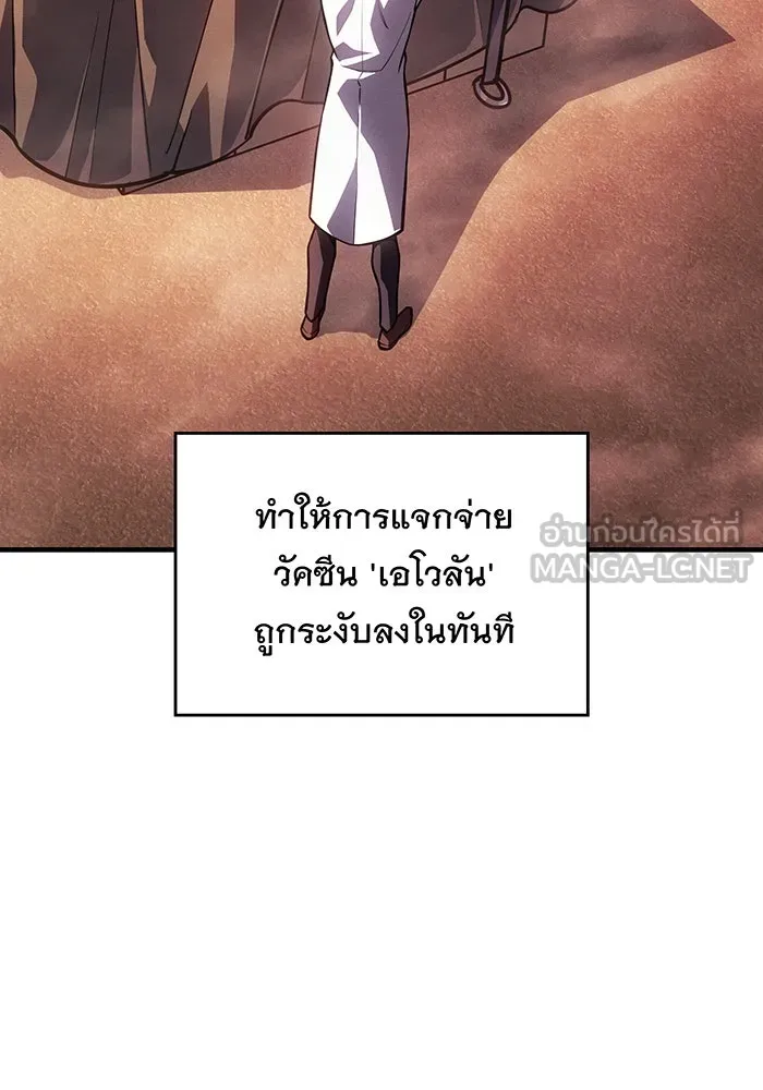 เกิดใหม่พร้อมพลังแห่งราชัน ตอนที่ 127 รูปที่ 3
