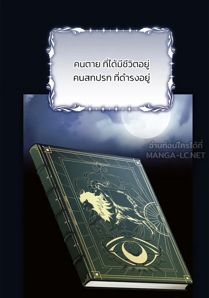 แอชสตาร์ต ตอนที่ 66 รูปที่ 42