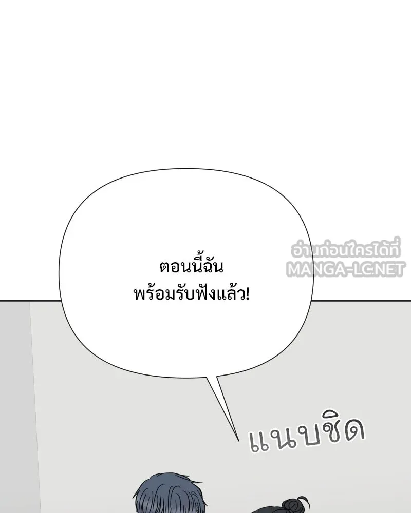 รักนี้ไม่ต้องมีเซนส์ ตอนที่ 75 รูปที่ 54