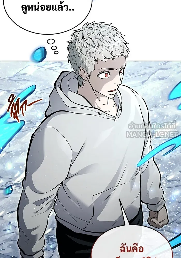 อูเร็ค มาซิโน่ ตอนที่ 19 ชอนกึม 1 รูปที่ 255