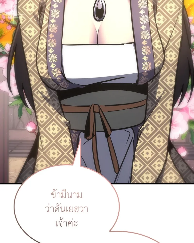 เกิดอีกทีเป็นว่าที่ประมุขลัทธิมาร ตอนที่ 117 รูปที่ 104