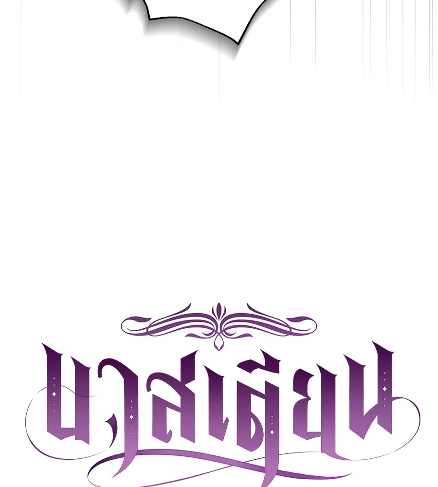 บาสเตียน ตอนที่ 9 รูปที่ 31