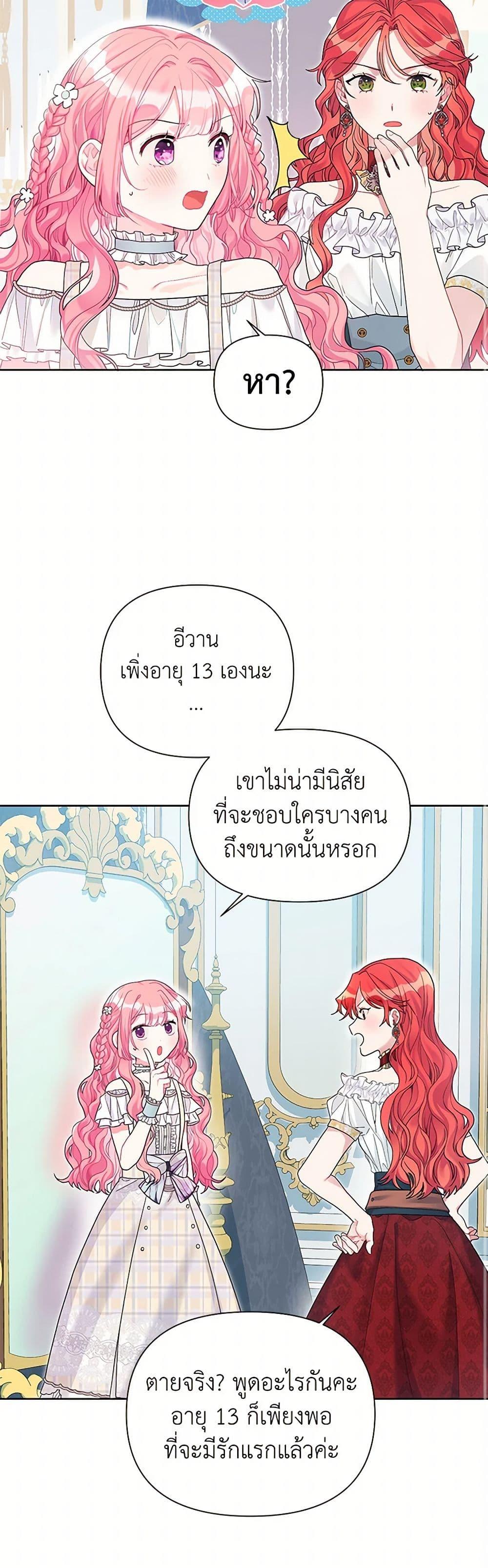 Manga-lc-com อ่านมังงะ อ่านการ์ตูน ออนไลน์ ฟรี The Archvillain’s Daughter-in-Law ตอนที่ 1 2 3 4 5 6 7 8 9 10 11 12 13 14 ฟรี ไม่มีโฆษณา Manga-lc - อ่าน มังงะ อ่าน การ์ตูน ออนไลน์ อ่านมังงะ ฟรี