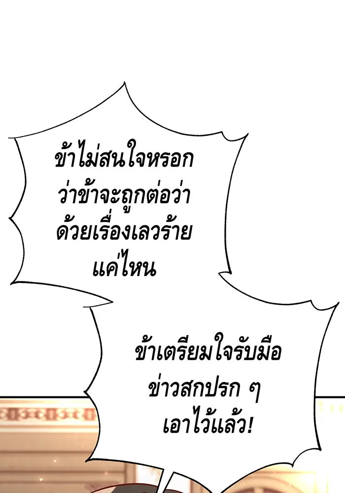นางร้ายที่ไหนจะมีคุณธรรม ตอนที่ 55 รูปที่ 49