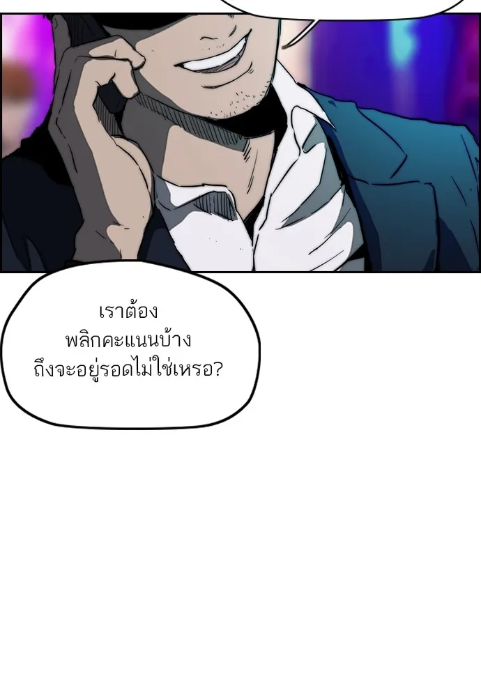 ปั่นสู้ฝันbrWind Breaker ตอนที่ 81 รูปที่ 83