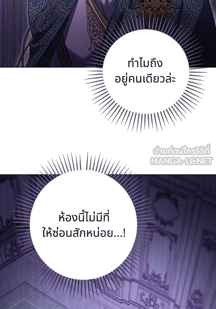 ทางหลุดพ้นของนักบุญลวง ตอนที่ 50 รูปที่ 66