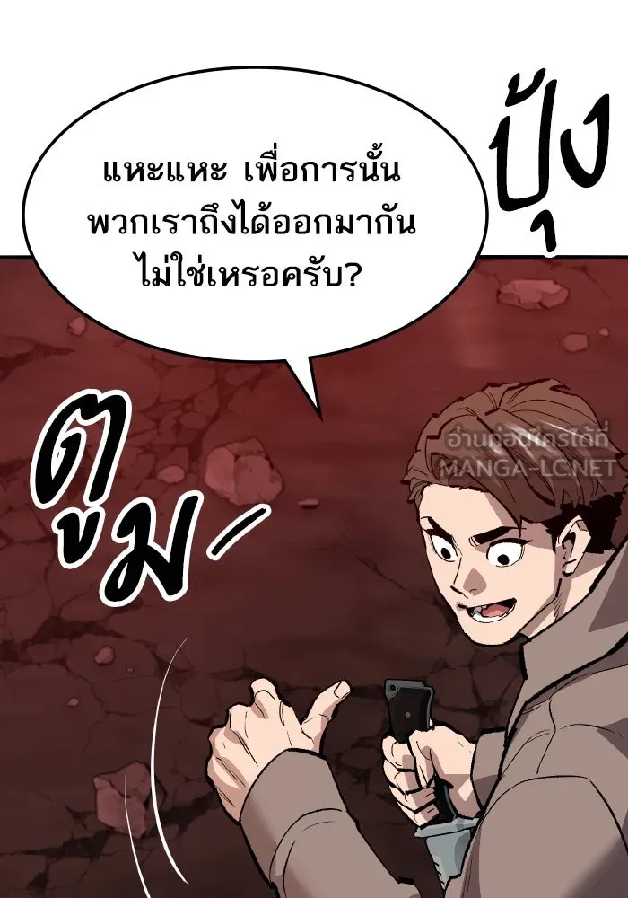 ยอดคนเลเวลทะลุ ตอนที่ 50 โลกที่ลุกเป็นไฟ (5) รูปที่ 78