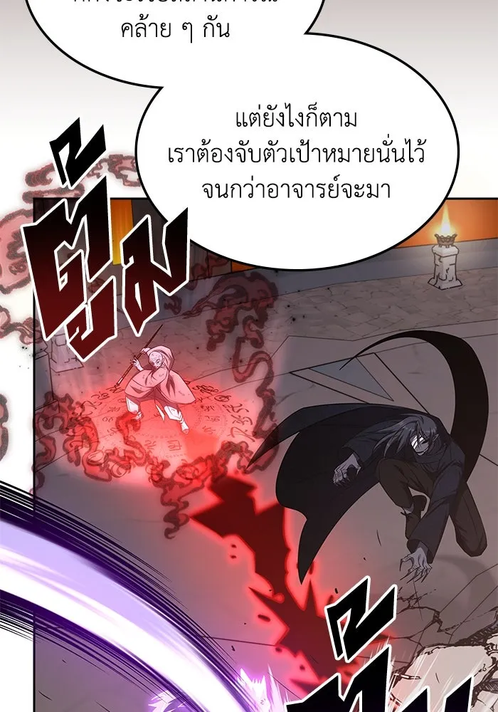 ฮีลเลอร์ตัวพ่อขอฟาดเรียบ ตอนที่ 14 รูปที่ 37