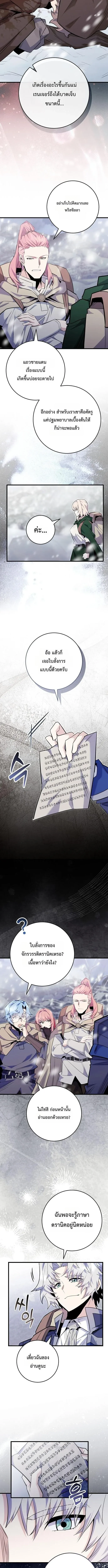 Reincarnated as a Genius Prodigy of a Prestigious Family ตอนที่ ตอนที่ 92 รูปที่ 6
