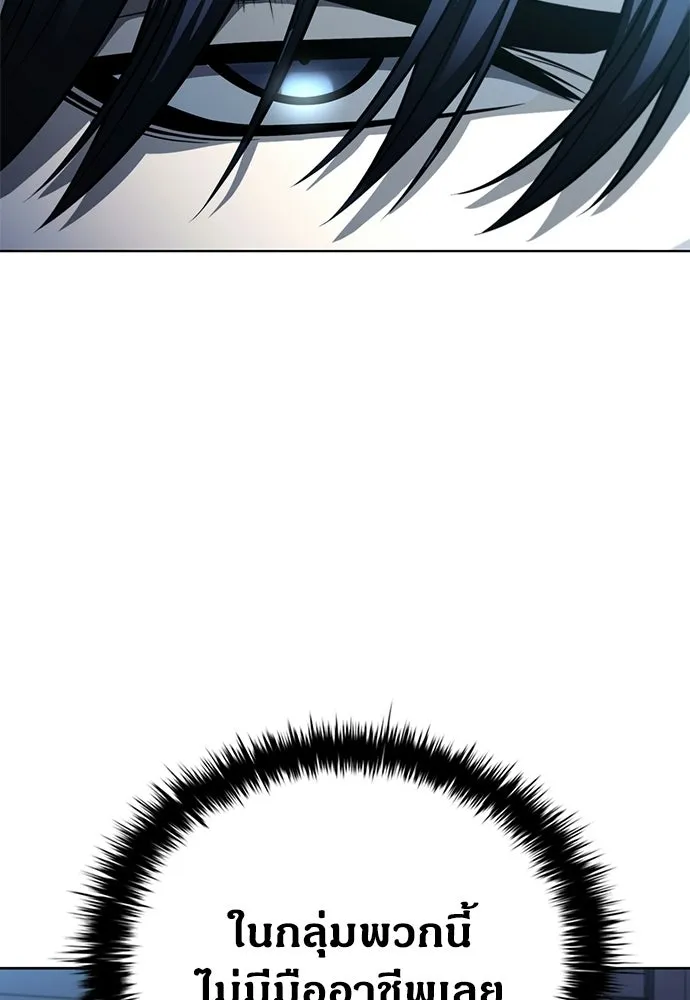 อัยการสายโหด ตอนที่ 21 รูปที่ 109