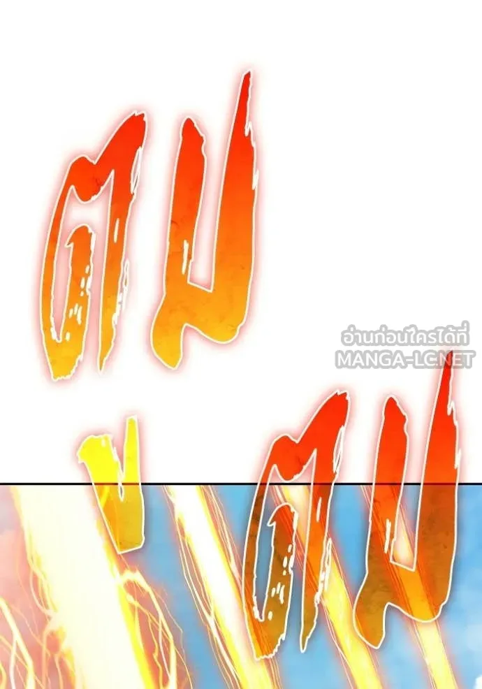 +99 ท่อนไม้ ตอนที่ 177 รูปที่ 44