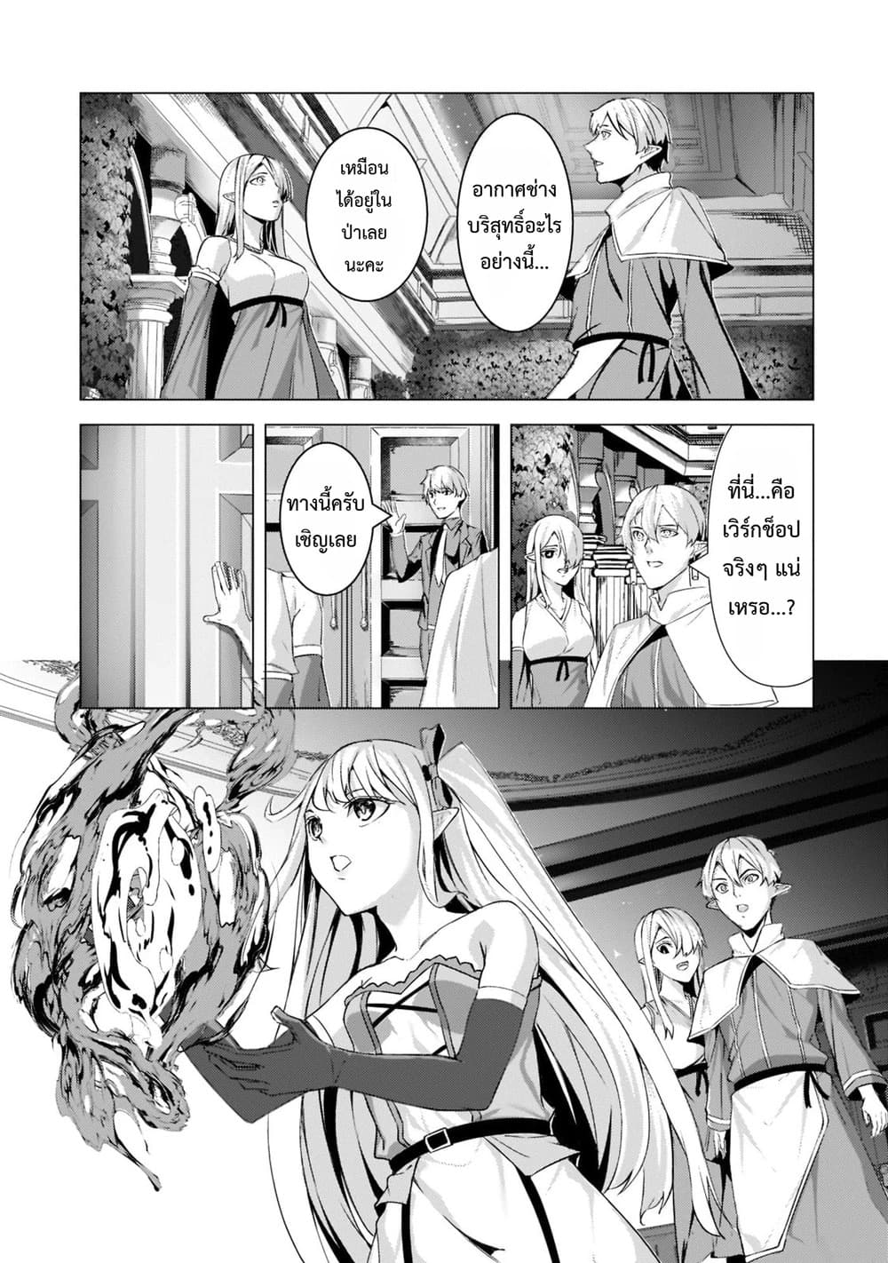 Manga-lc-com อ่านมังงะ อ่านการ์ตูน ออนไลน์ ฟรี Tsuihou Sareta S-kyuu Kanteishi wa Saikyou no Guild wo Tsuku ตอนที่ 1 2 3 4 5 6 7 8 9 10 11 12 13 14 ฟรี ไม่มีโฆษณา Manga-lc - อ่าน มังงะ อ่าน การ์ตูน ออนไลน์ อ่านมังงะ ฟรี