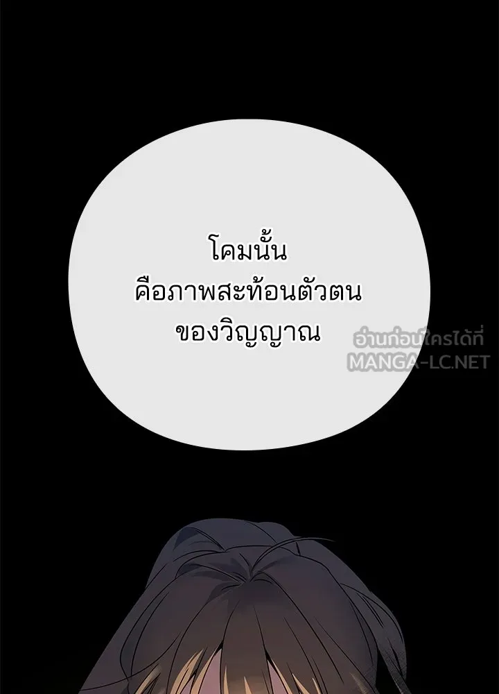 คืนแห่งโทแกบี ตอนที่ 125 รูปที่ 54