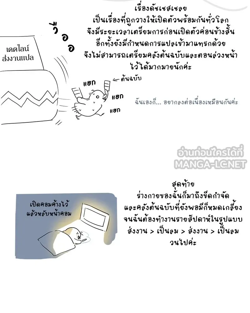 ดัชเชสเชลย ตอนที่ 30 (จบซีซัน 1) รูปที่ 165