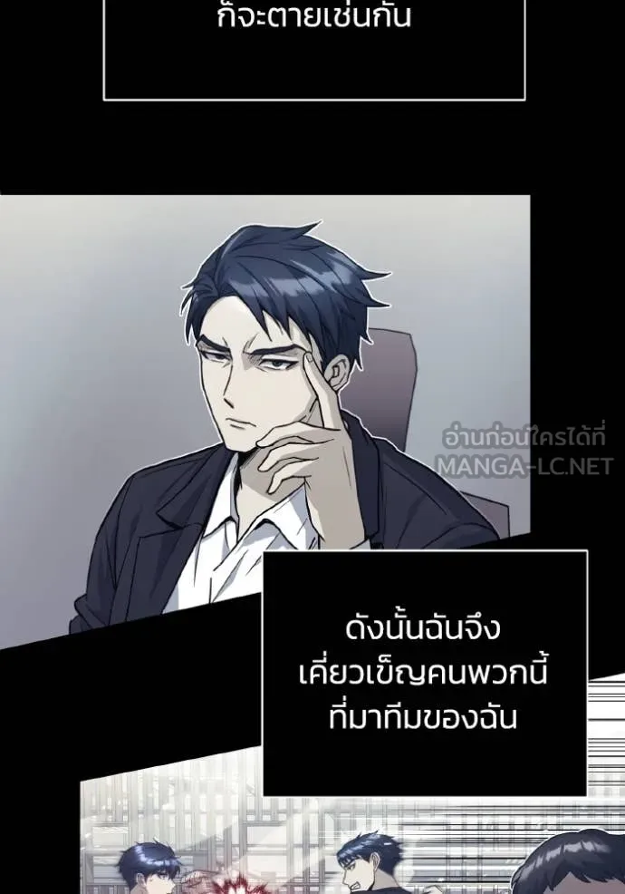 อัจฉริยะนอกคอก ตอนที่ 116 รูปที่ 104