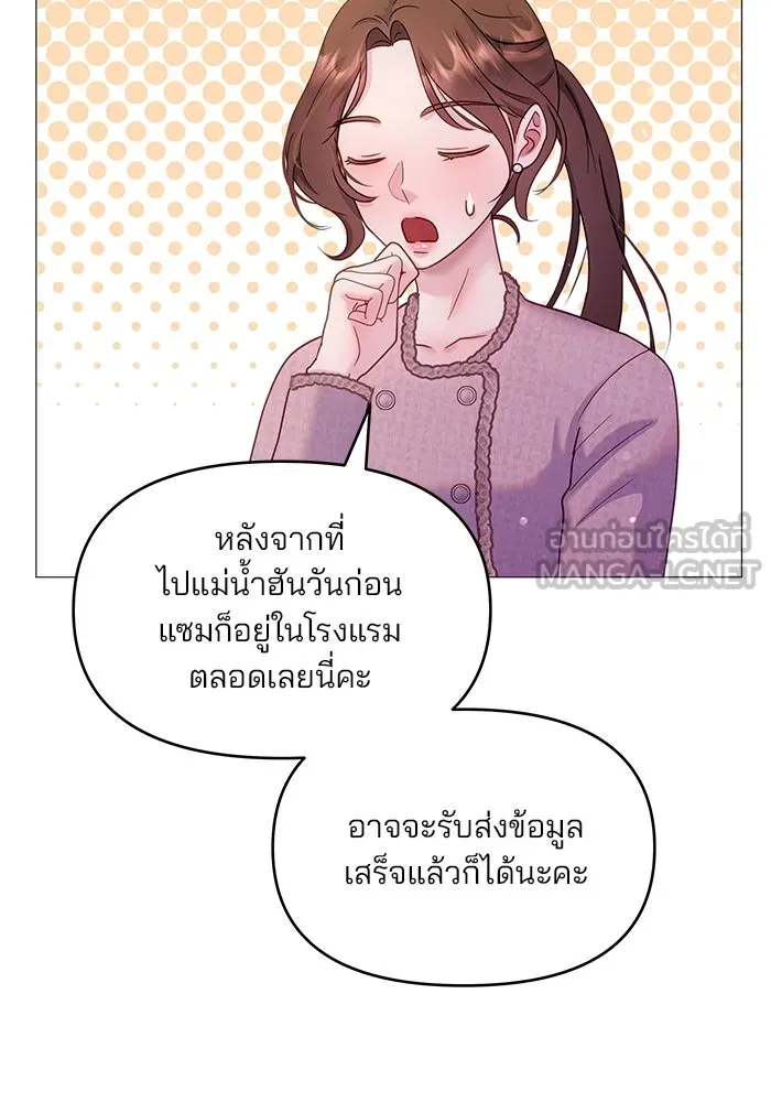 คู่มือคว้าหัวใจนายตัวร้าย ตอนที่ 16 รูปที่ 36