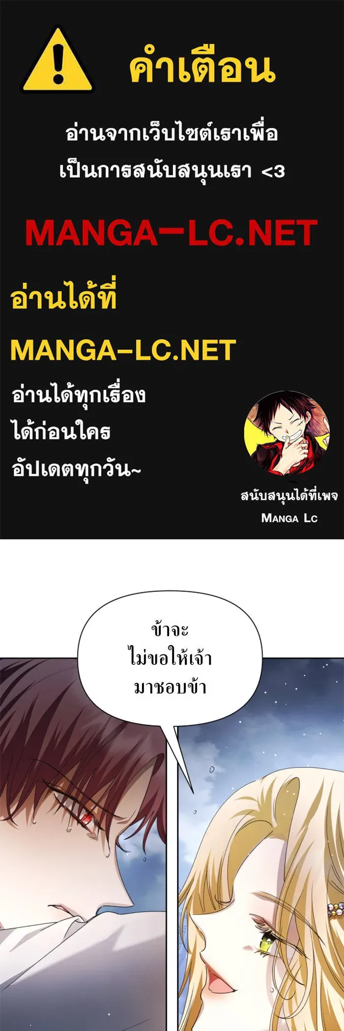 ชิงชีวิตพลิกลิขิตชะตา ตอนที่ 87. การพบกันของคนสามคน(1) รูปที่ 1