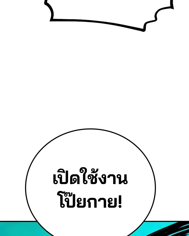 Player ตอนที่ 173 รูปที่ 109