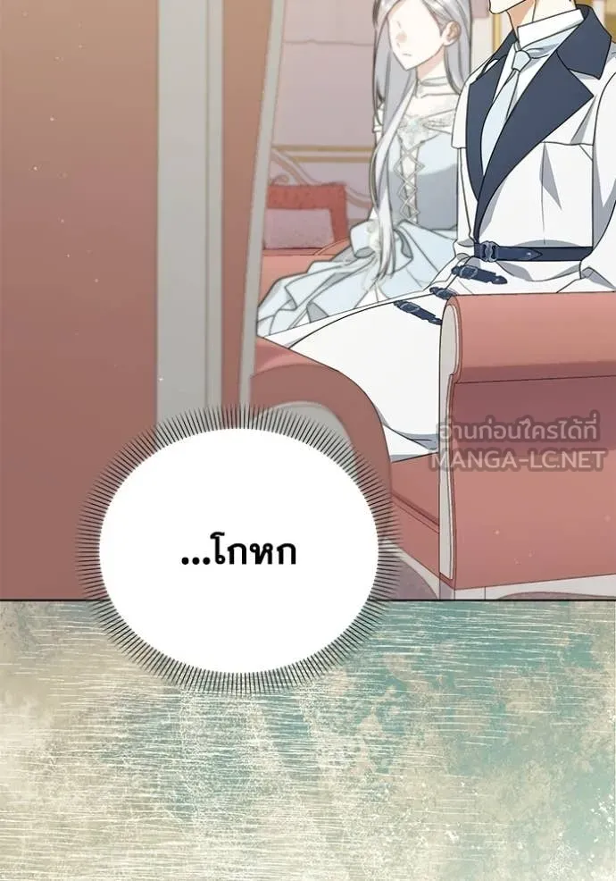 ชีวิตใหม่ในตระกูล ตอนที่ 96 รูปที่ 46