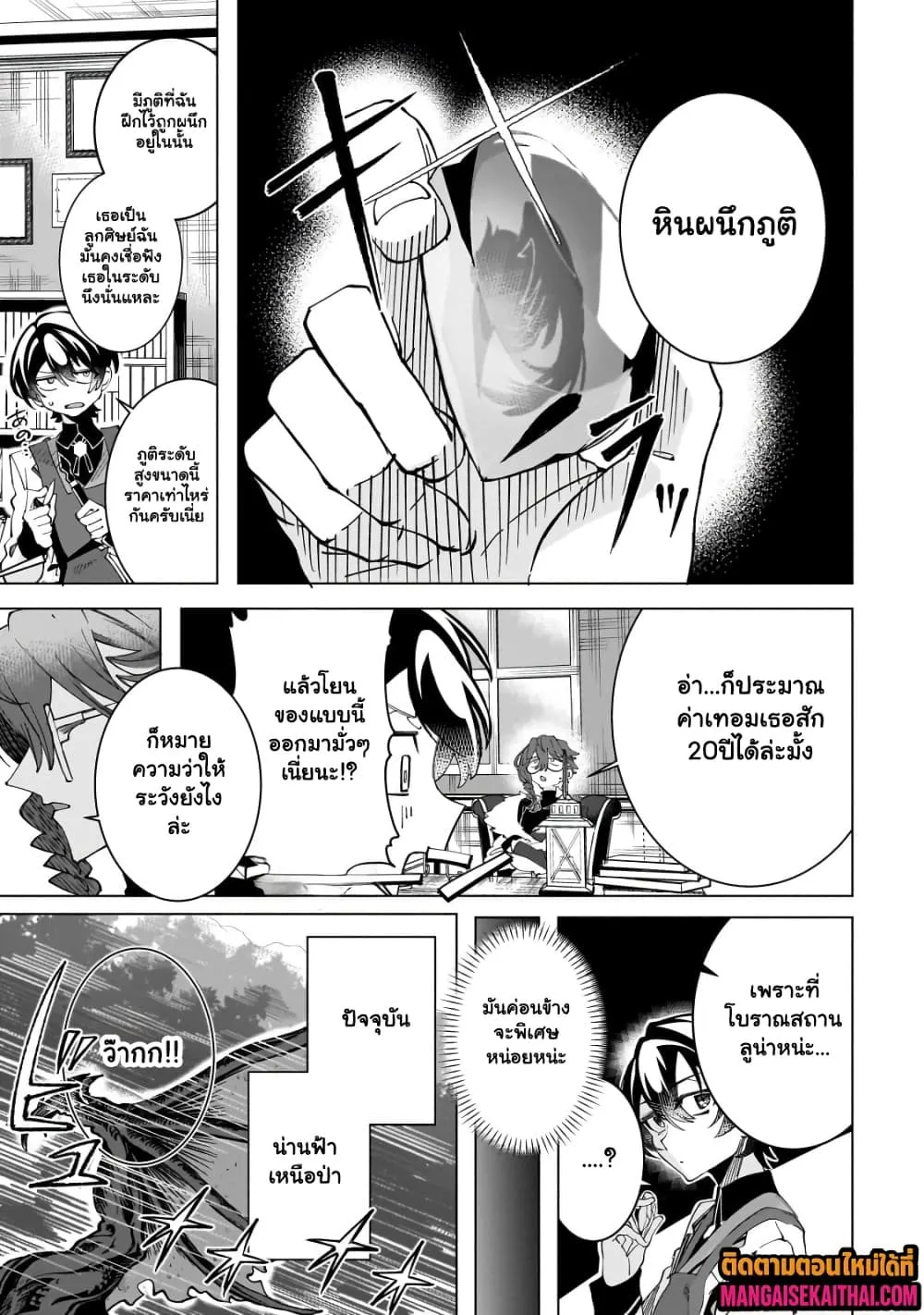 Manga-lc-com อ่านมังงะ อ่านการ์ตูน ออนไลน์ ฟรี Shin no Jitsuryoku wo Kakushiteiru to Omowareteru Seireishi, ตอนที่ 1 2 3 4 5 6 7 8 9 10 11 12 13 14 ฟรี ไม่มีโฆษณา Manga-lc - อ่าน มังงะ อ่าน การ์ตูน ออนไลน์ อ่านมังงะ ฟรี