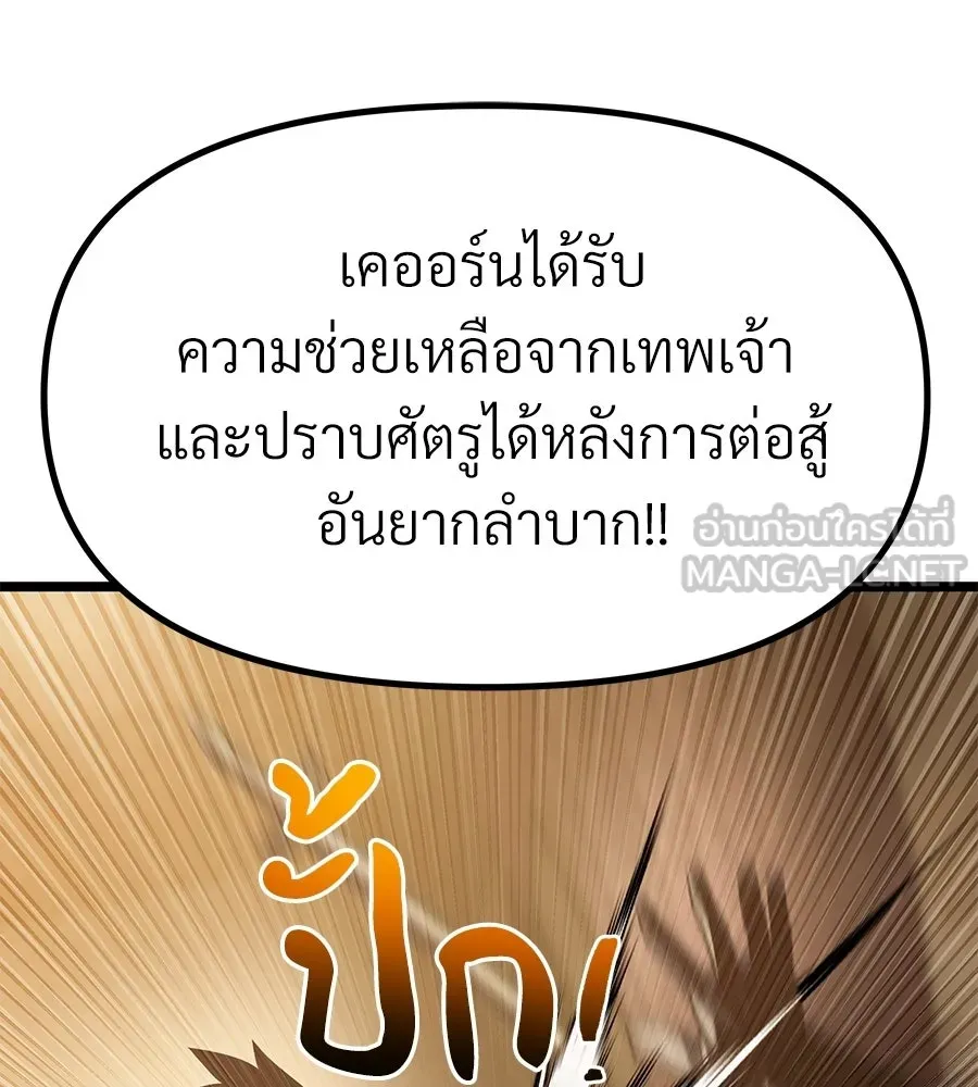 จอมเวทคนเลี้ยงแกะ ตอนที่ 14 รูปที่ 219