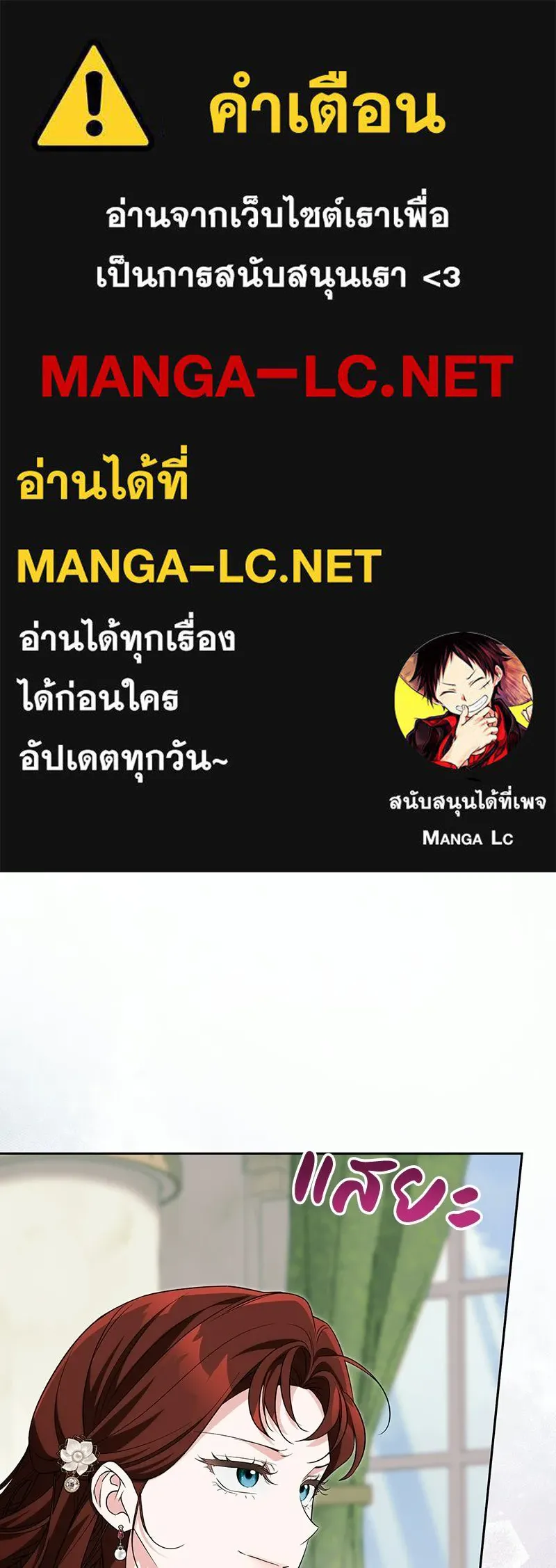 ดัชเชสเชลย ตอนที่ 68 รูปที่ 1