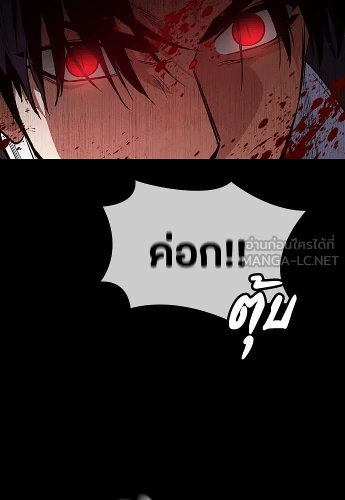 มือสังหารพันธุ์อมตะ ตอนที่ 40 รูปที่ 126