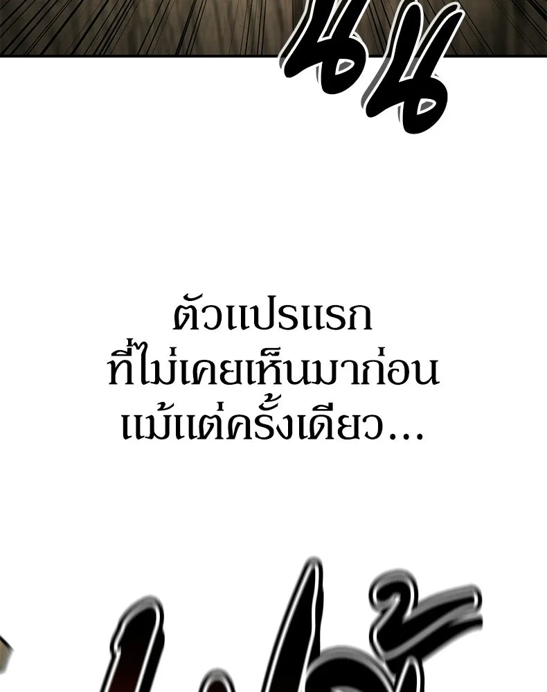 กำปั้นราชันคืนชีพ ตอนที่ 31 รูปที่ 148