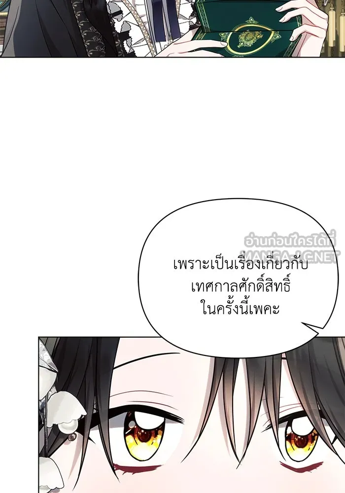 แอชสตาร์ต ตอนที่ 46 รูปที่ 63