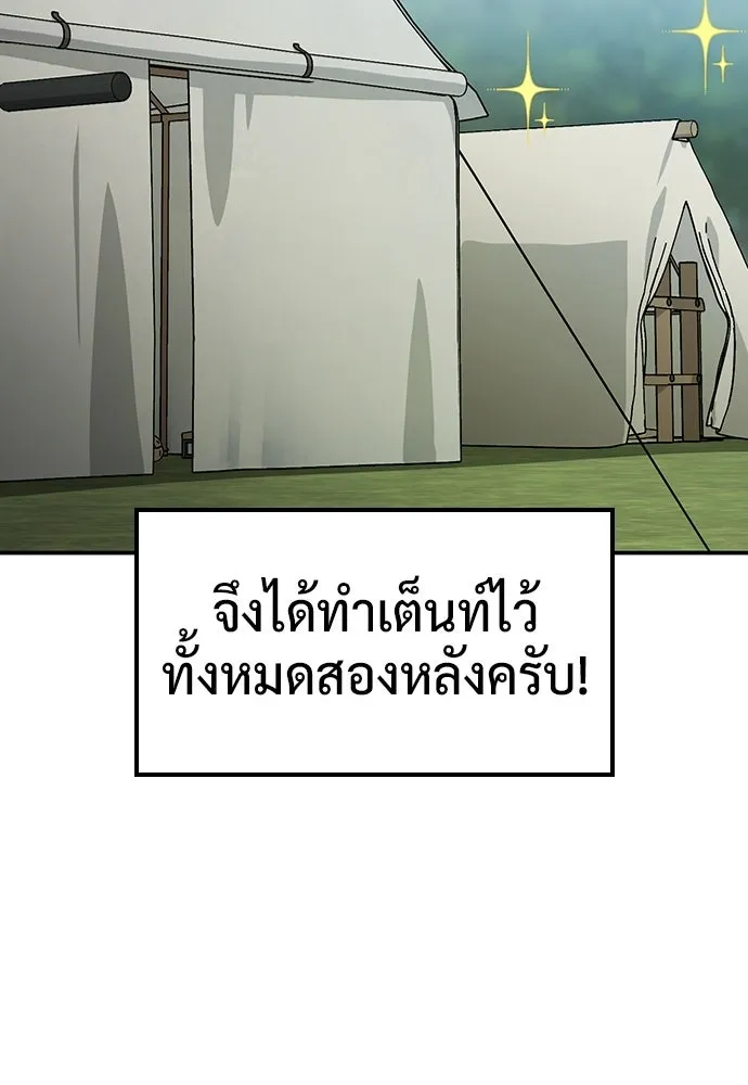 คลินิกสัตว์ต่างโลกของคิมโอจิน ตอนที่ 50 รูปที่ 55