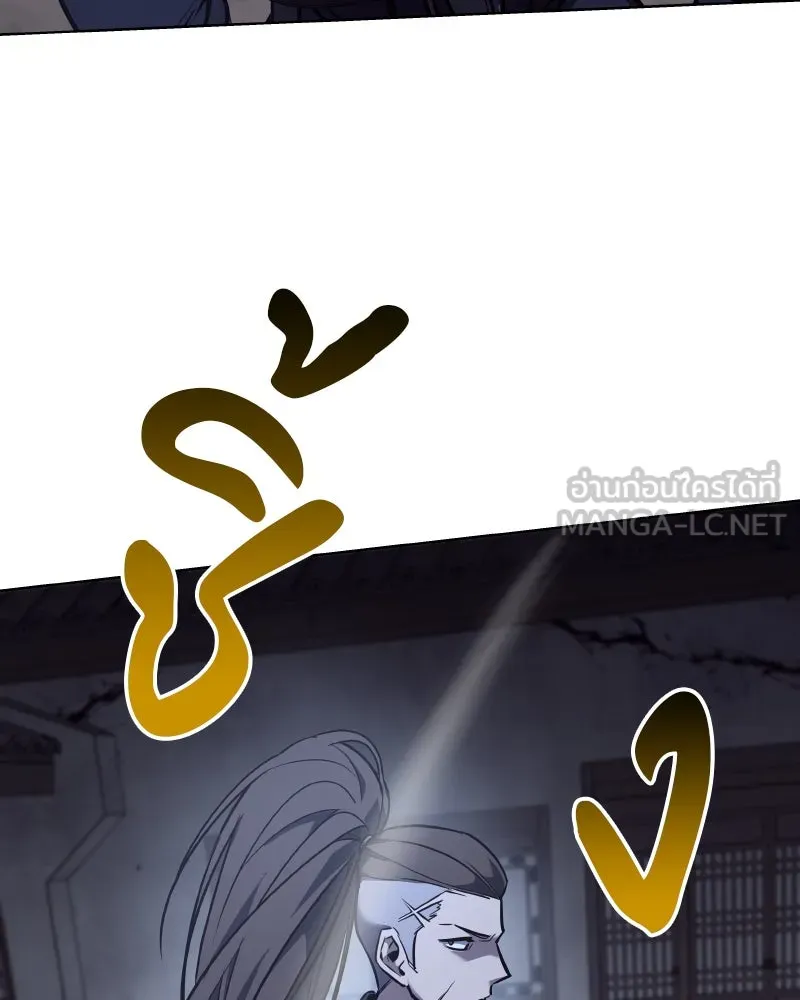 เกิดอีกทีเป็นว่าที่ประมุขลัทธิมาร ตอนที่ 51 รูปที่ 48