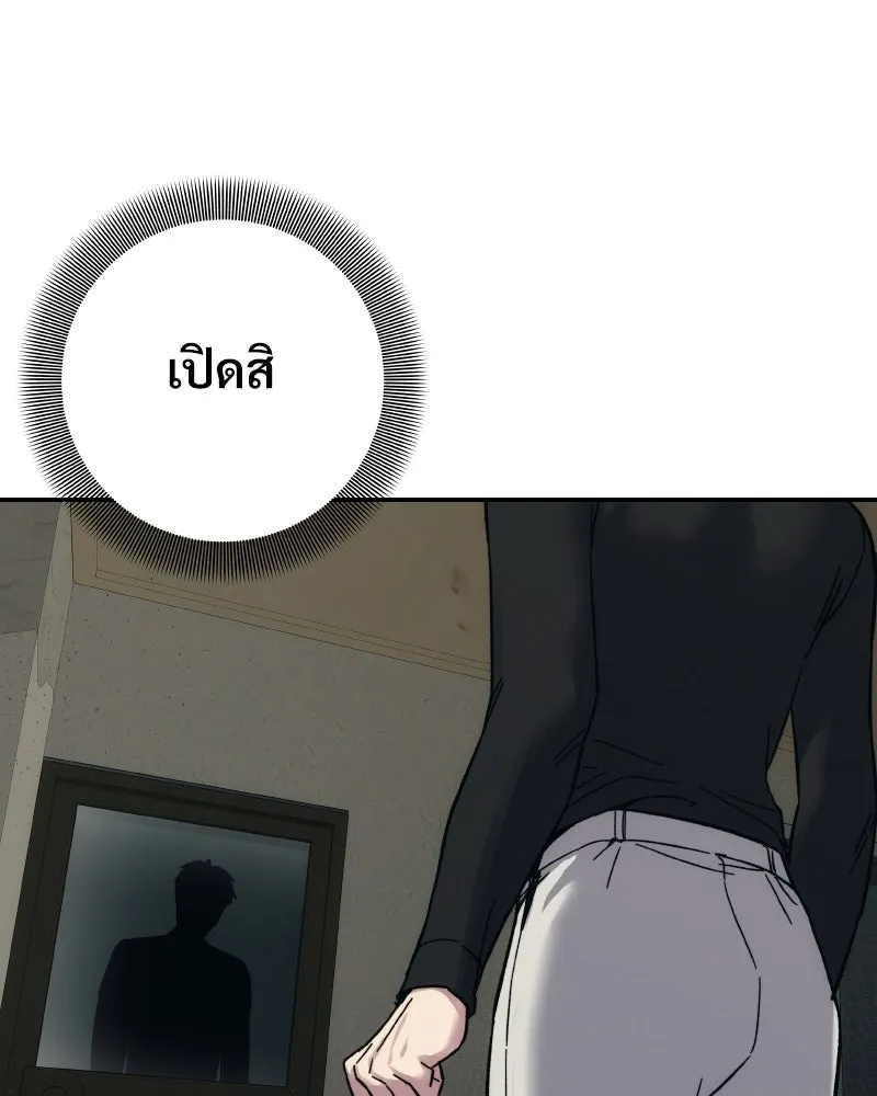 บอกมาค่าตัวเท่าไหร่ ตอนที่ 27 รูปที่ 74