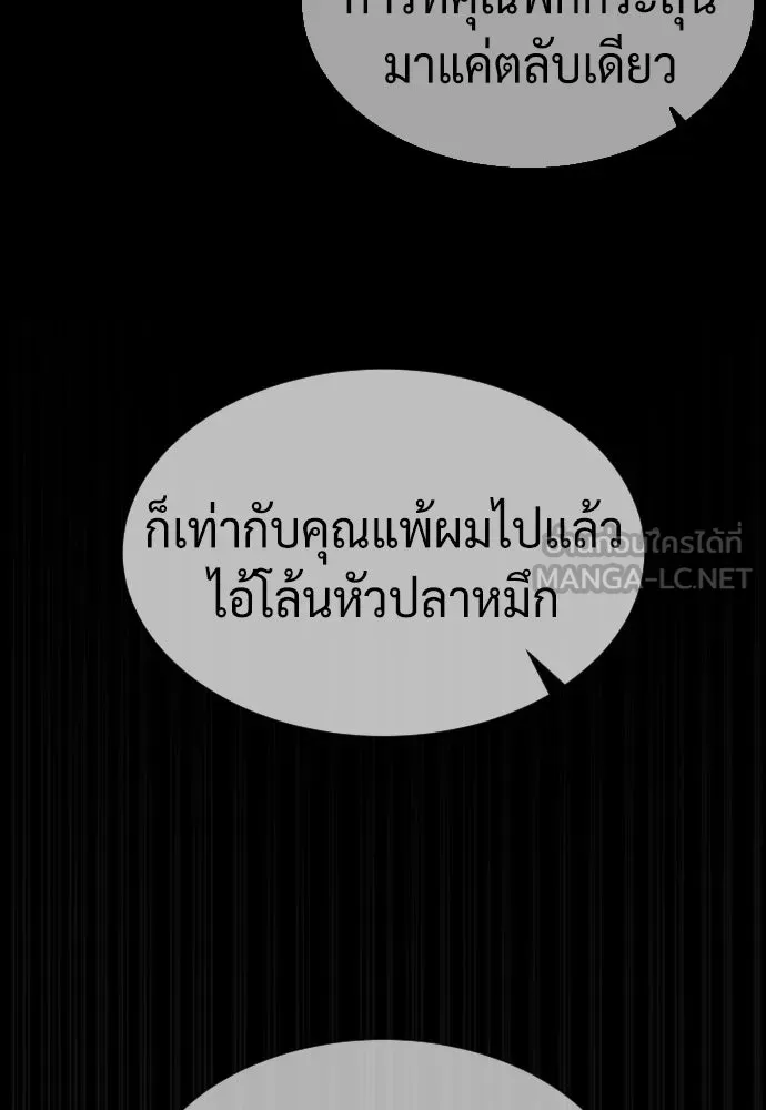 นักฆ่าย้อนวัย ตอนที่ 44 รูปที่ 147