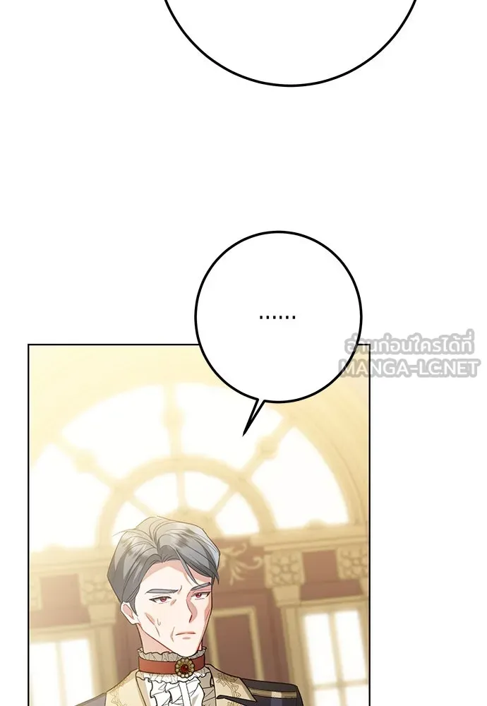 บุปผาลบคมดาบ ตอนที่ 52 รูปที่ 57