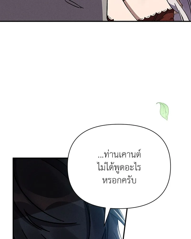 โอ้ ศัตรูที่รัก ตอนที่ 9 รูปที่ 10