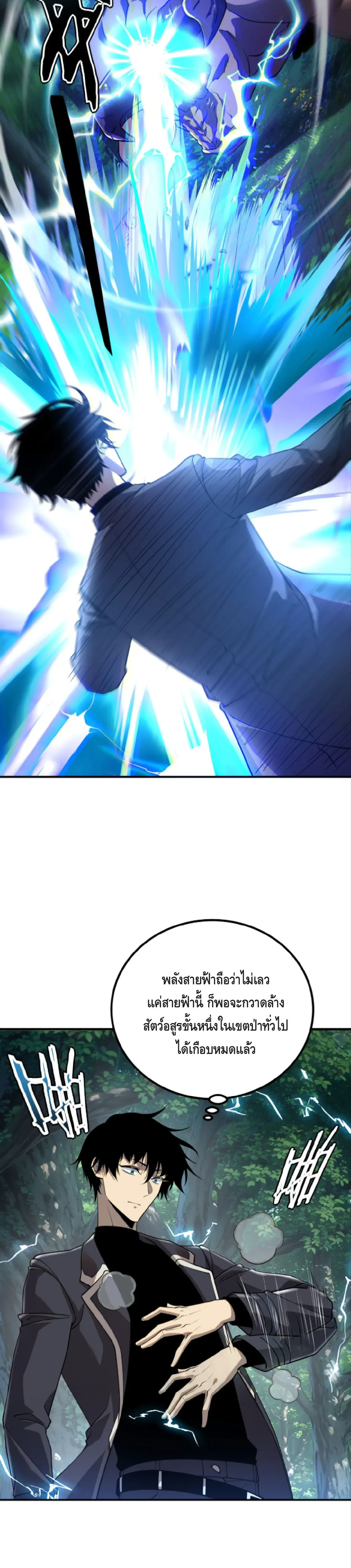 Awakening the Purple Thunder at the Beginning ปล_กอาช_พระด_บ S เทพอ_สน_ม_วงสวรรค_ ตอนที่ ตอนที่ 51 รูปที่ 13