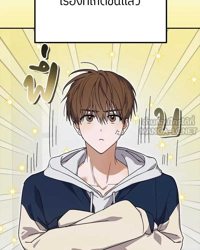 ย้อนเวลามาเป็นมักเน่ ตอนที่ 15 รูปที่ 27