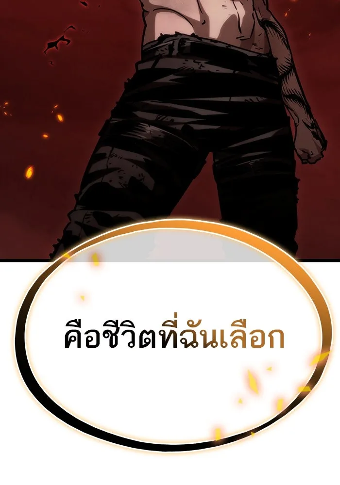หลังวันสิ้นโลก ตอนที่ 88 รูปที่ 160
